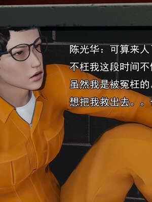 [嘿嘿来啦] 奸魔再世 后日谈01_470