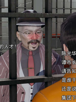 [嘿嘿来啦] 奸魔再世 后日谈01_476
