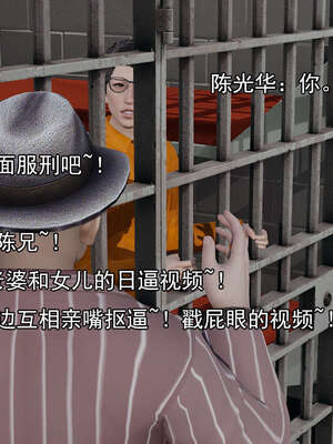 [嘿嘿来啦] 奸魔再世 后日谈01_487