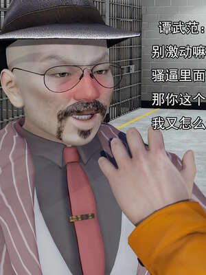[嘿嘿来啦] 奸魔再世 后日谈01_489