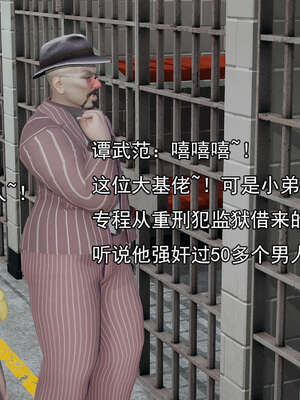 [嘿嘿来啦] 奸魔再世 后日谈01_491