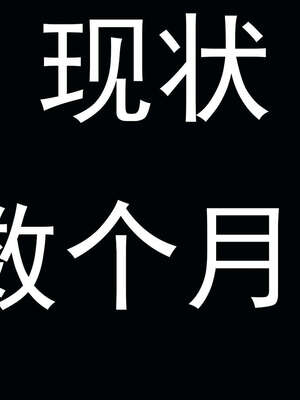 [嘿嘿来啦] 奸魔再世 后日谈01_501