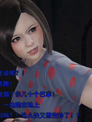 [嘿嘿来啦] 奸魔再世 后日谈01_511