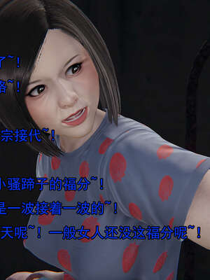 [嘿嘿来啦] 奸魔再世 后日谈01_512