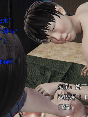 [嘿嘿来啦] 奸魔再世 后日谈01_514