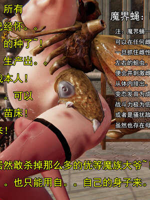 [嘿嘿来啦] 奸魔再世 后日谈01_521