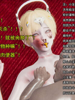 [嘿嘿来啦] 奸魔再世 后日谈01_536