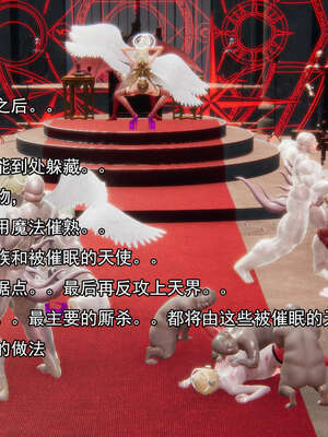 [嘿嘿来啦] 奸魔再世 后日谈01_541
