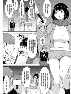 [110836iz換源][ 五十嵐唱乃] 配信！オバケと兄と妹と。[中国翻译]_02