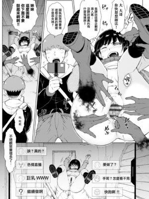 [110836iz換源][ 五十嵐唱乃] 配信！オバケと兄と妹と。[中国翻译]_07