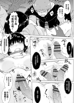 [110836iz換源][ 五十嵐唱乃] 配信！オバケと兄と妹と。[中国翻译]_11