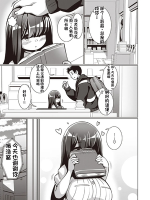 [110836iz換源][配菜机翻汉化组][コノシゲ］文学少女 文乃ちゃん[無修正]_03