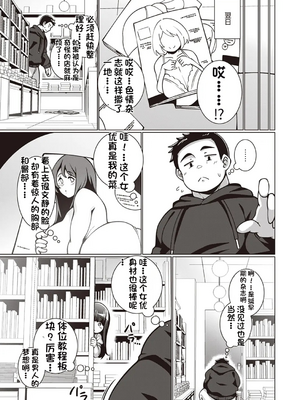[110836iz換源][配菜机翻汉化组][コノシゲ］文学少女 文乃ちゃん[無修正]_05