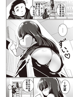 [110836iz換源][配菜机翻汉化组][コノシゲ］文学少女 文乃ちゃん[無修正]_10