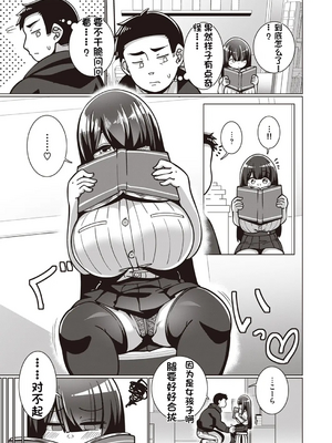 [110836iz換源][配菜机翻汉化组][コノシゲ］文学少女 文乃ちゃん[無修正]_11