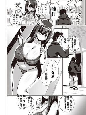 [110836iz換源][配菜机翻汉化组][コノシゲ］文学少女 文乃ちゃん[無修正]_12