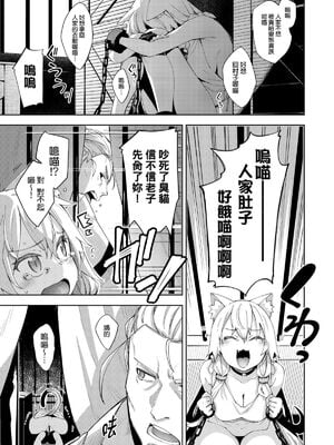 [ぺたパン (あきのそら)] 異世界来たので魔法をスケベな事に利用しようと思う Ⅰ-Ⅲ [DL版][中国語]_007