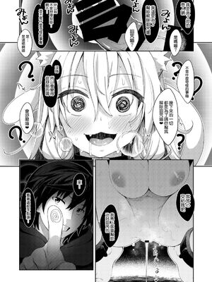 [ぺたパン (あきのそら)] 異世界来たので魔法をスケベな事に利用しようと思う Ⅰ-Ⅲ [DL版][中国語]_012