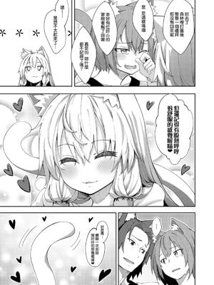 [ぺたパン (あきのそら)] 異世界来たので魔法をスケベな事に利用しようと思う Ⅰ-Ⅲ [DL版][中国語]_023