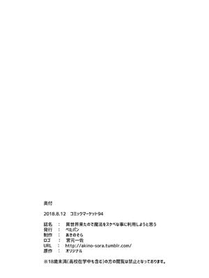 [ぺたパン (あきのそら)] 異世界来たので魔法をスケベな事に利用しようと思う Ⅰ-Ⅲ [DL版][中国語]_025