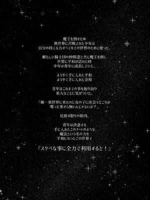 [ぺたパン (あきのそら)] 異世界来たので魔法をスケベな事に利用しようと思う Ⅰ-Ⅲ [DL版][中国語]_027