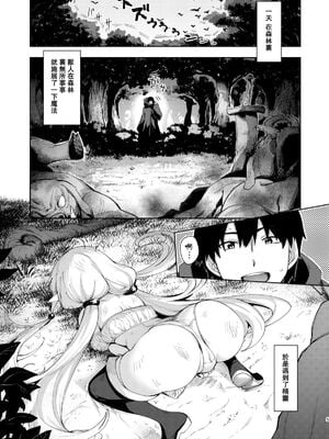 [ぺたパン (あきのそら)] 異世界来たので魔法をスケベな事に利用しようと思う Ⅰ-Ⅲ [DL版][中国語]_028