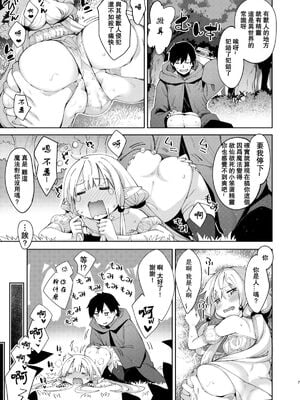 [ぺたパン (あきのそら)] 異世界来たので魔法をスケベな事に利用しようと思う Ⅰ-Ⅲ [DL版][中国語]_029