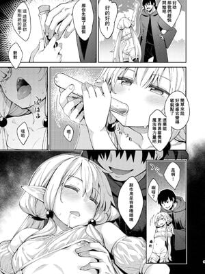 [ぺたパン (あきのそら)] 異世界来たので魔法をスケベな事に利用しようと思う Ⅰ-Ⅲ [DL版][中国語]_031