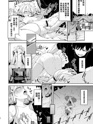 [ぺたパン (あきのそら)] 異世界来たので魔法をスケベな事に利用しようと思う Ⅰ-Ⅲ [DL版][中国語]_034