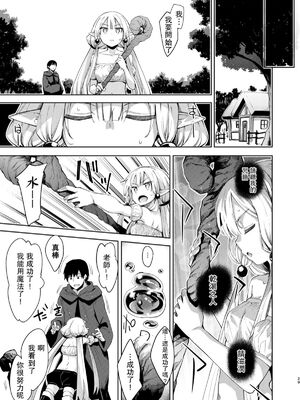 [ぺたパン (あきのそら)] 異世界来たので魔法をスケベな事に利用しようと思う Ⅰ-Ⅲ [DL版][中国語]_051