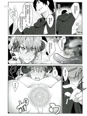 [ぺたパン (あきのそら)] 異世界来たので魔法をスケベな事に利用しようと思う Ⅰ-Ⅲ [DL版][中国語]_061