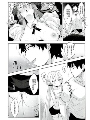 [ぺたパン (あきのそら)] 異世界来たので魔法をスケベな事に利用しようと思う Ⅰ-Ⅲ [DL版][中国語]_071