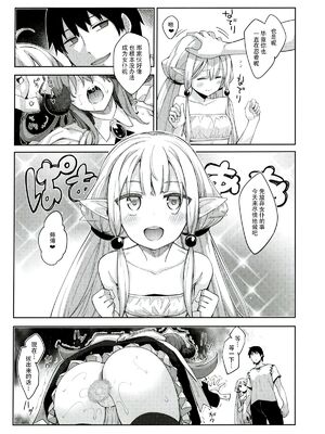 [ぺたパン (あきのそら)] 異世界来たので魔法をスケベな事に利用しようと思う Ⅰ-Ⅲ [DL版][中国語]_072