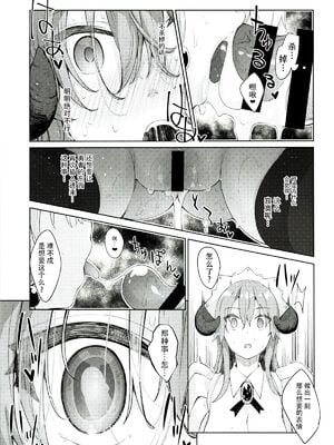 [ぺたパン (あきのそら)] 異世界来たので魔法をスケベな事に利用しようと思う Ⅰ-Ⅲ [DL版][中国語]_077