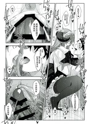 [ぺたパン (あきのそら)] 異世界来たので魔法をスケベな事に利用しようと思う Ⅰ-Ⅲ [DL版][中国語]_082