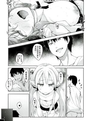 [ぺたパン (あきのそら)] 異世界来たので魔法をスケベな事に利用しようと思う Ⅰ-Ⅲ [DL版][中国語]_085