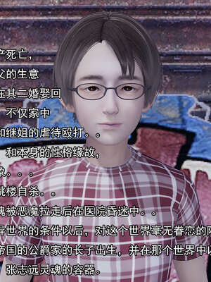 [嘿嘿来啦] 奸魔再世 后日谈02_002
