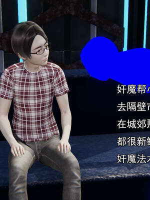 [嘿嘿来啦] 奸魔再世 后日谈02_005