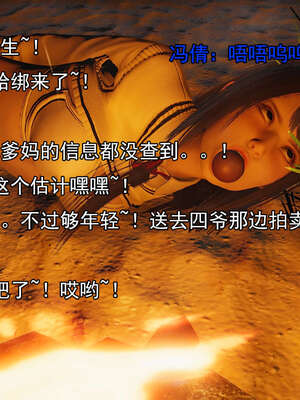 [嘿嘿来啦] 奸魔再世 后日谈02_008