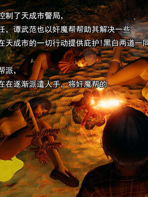 [嘿嘿来啦] 奸魔再世 后日谈02_011
