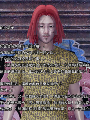 [嘿嘿来啦] 奸魔再世 后日谈02_012