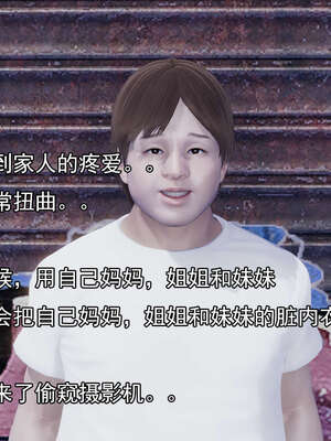 [嘿嘿来啦] 奸魔再世 后日谈02_026