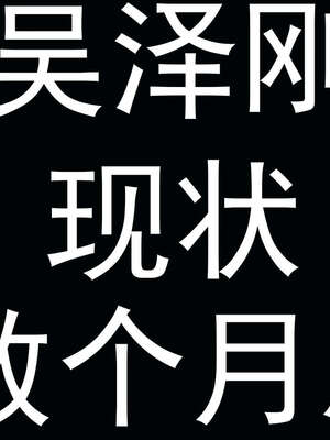[嘿嘿来啦] 奸魔再世 后日谈02_027