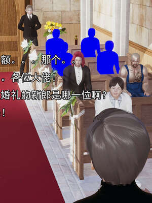 [嘿嘿来啦] 奸魔再世 后日谈02_029