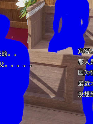[嘿嘿来啦] 奸魔再世 后日谈02_035