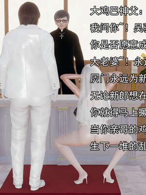 [嘿嘿来啦] 奸魔再世 后日谈02_050