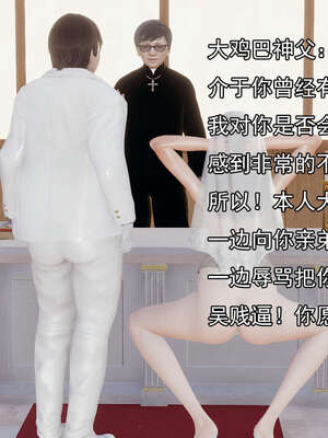 [嘿嘿来啦] 奸魔再世 后日谈02_055
