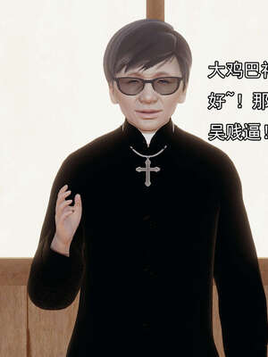 [嘿嘿来啦] 奸魔再世 后日谈02_057