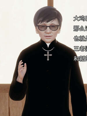 [嘿嘿来啦] 奸魔再世 后日谈02_060
