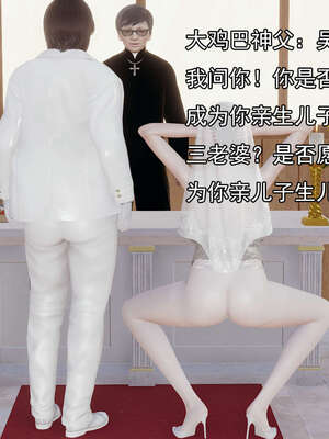 [嘿嘿来啦] 奸魔再世 后日谈02_061